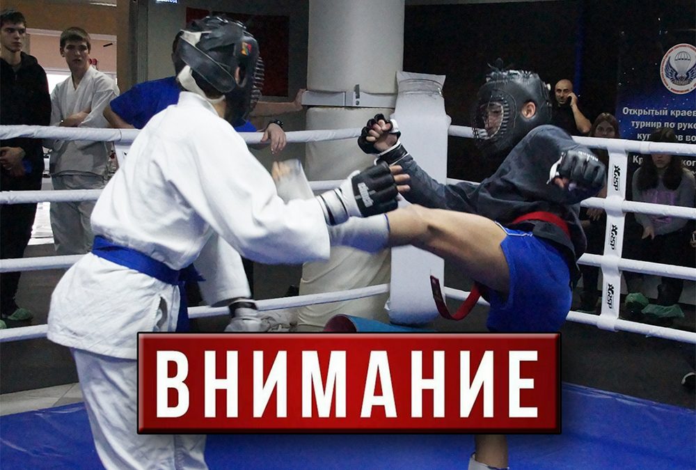 Турнир по рукопашному бою в Красноярске - регламент, правила