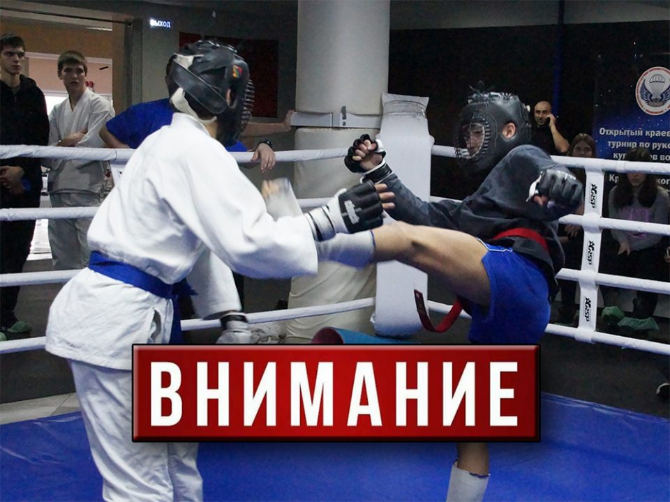 Турнир по рукопашному бою в Красноярске - регламент, правила